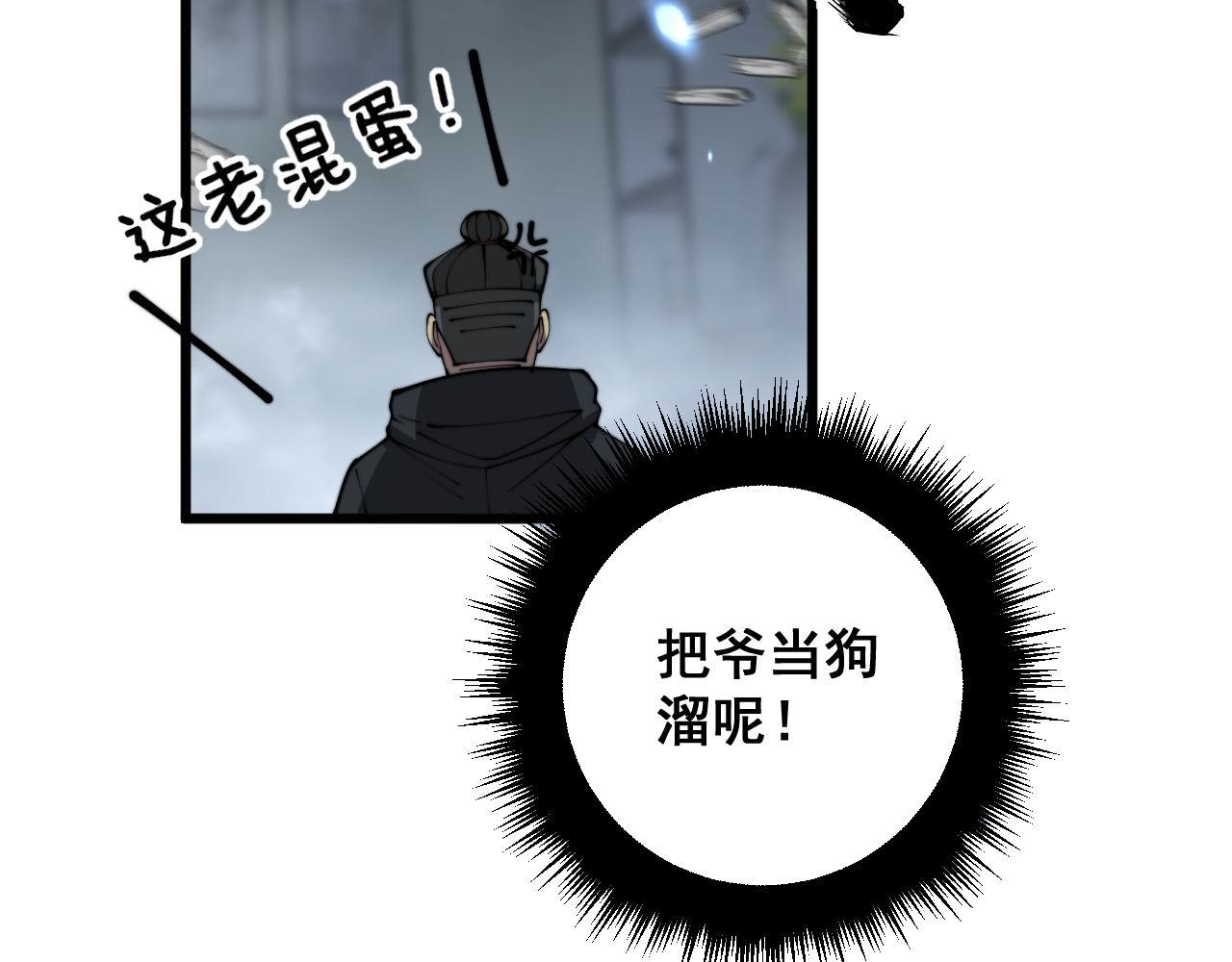 第366话 鬼虫墙110