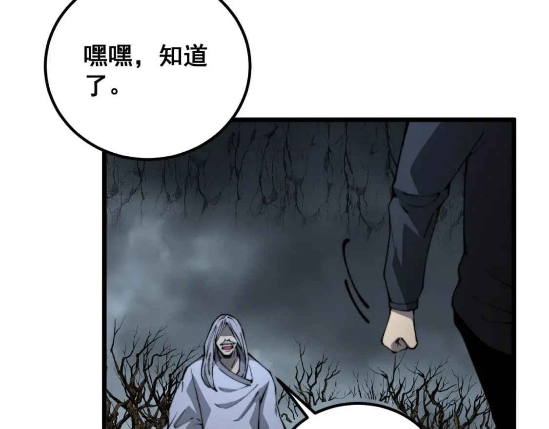 第421话 师弟来迟125