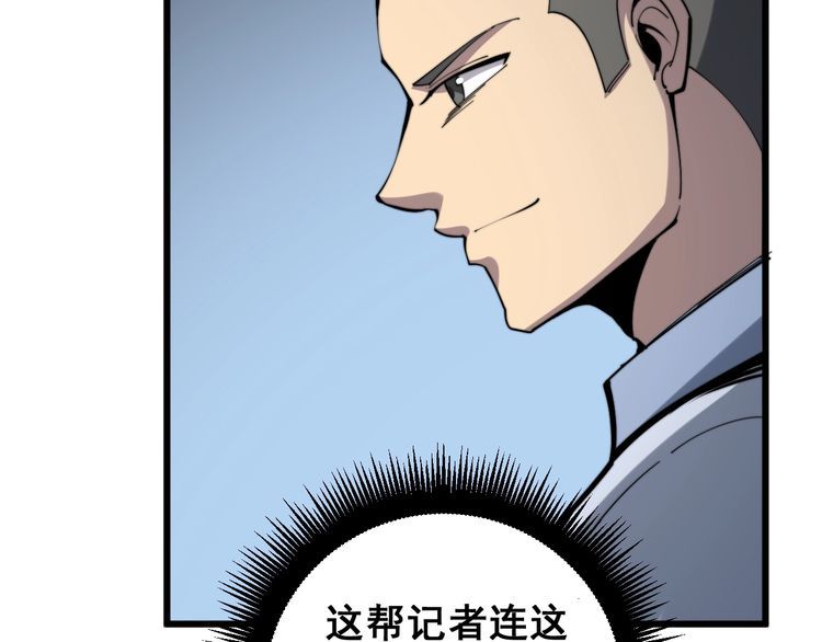第146话 脑科医生134