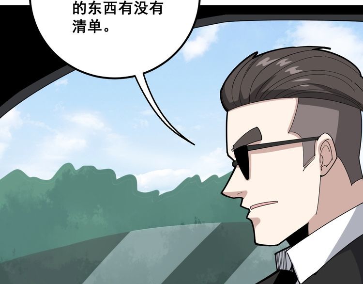 第100话 阴阳相克128