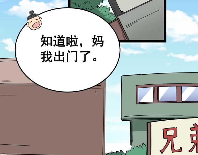 第10话：胖爷卜算72