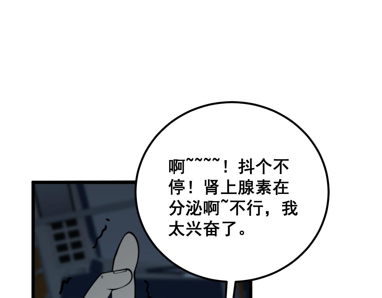第387话 无知小兵18