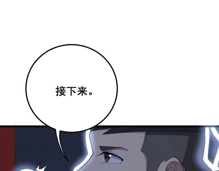 第99话 九阳镇阴丹96