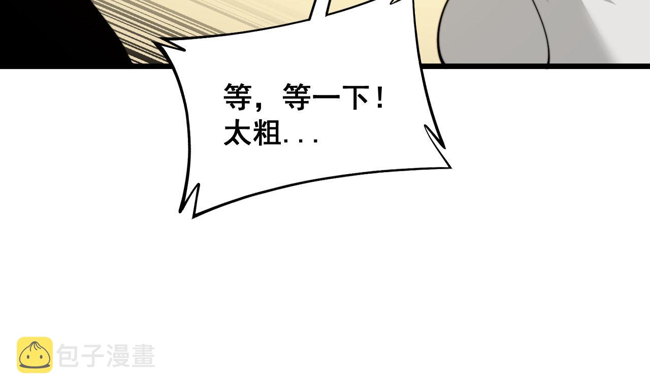 第389话 犯桃花84