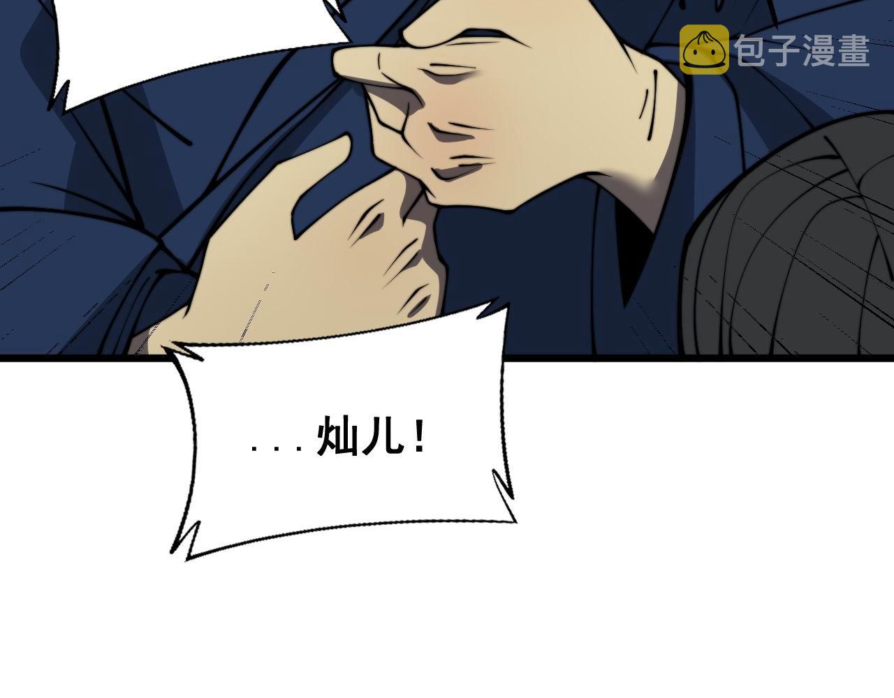 第378话 四神护身咒112