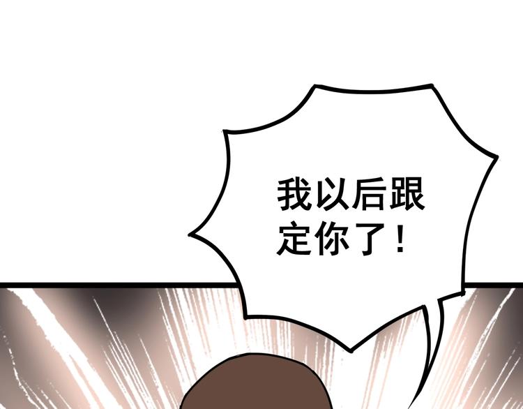 第33话：后有追兵36