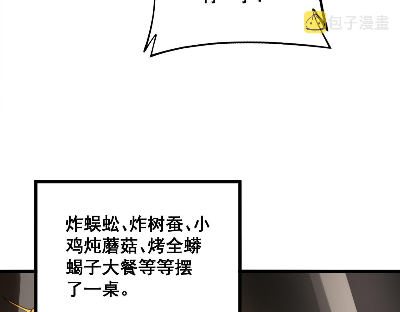 第288话 大王八53