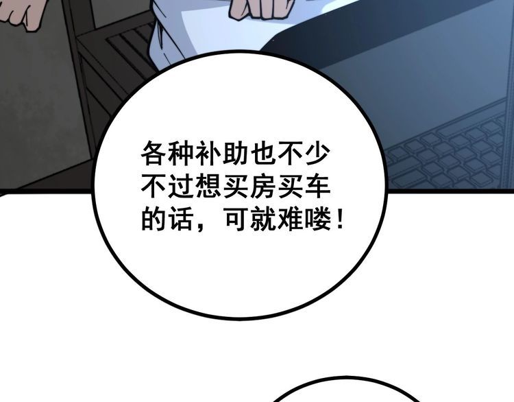 第231话 神医妙问29