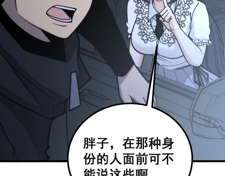 第230 识趣点55