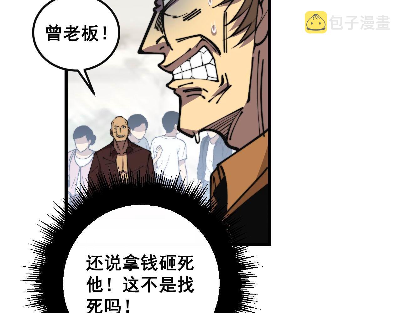 第346话 拼爹93