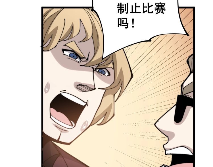 第158话 胖泥鳅148
