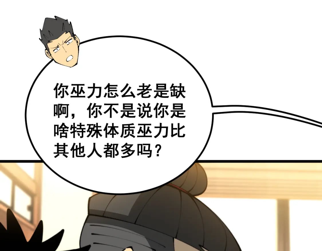 第431话 软脚虾18