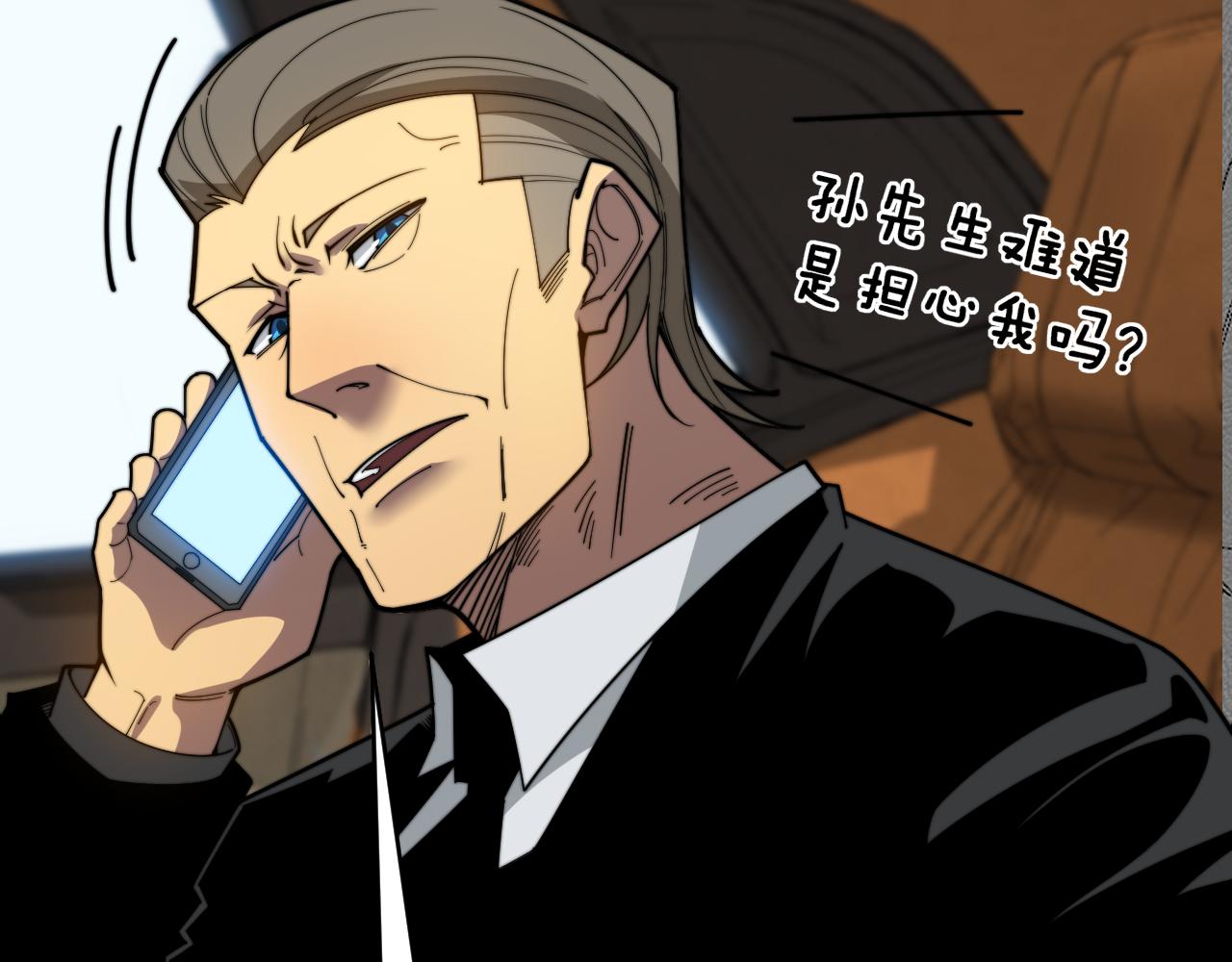 第390话 内鬼105