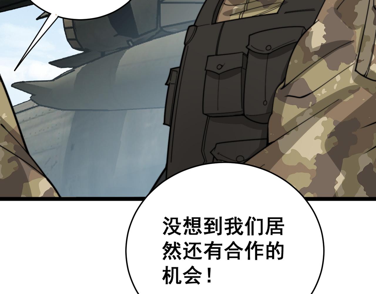第391话 忠诚蛊78