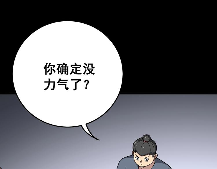 第56话 我是一个医生74