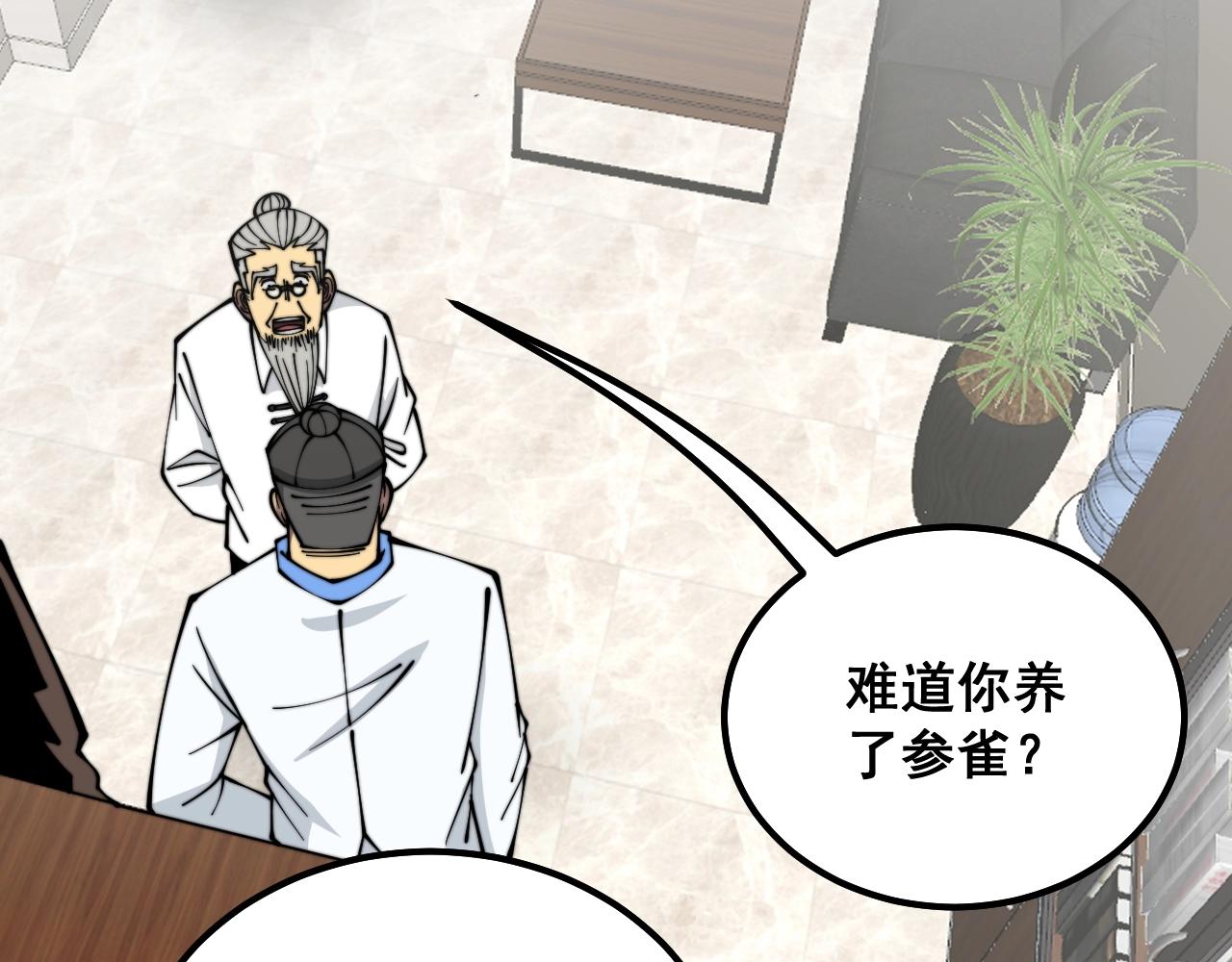 第335话 子母参70