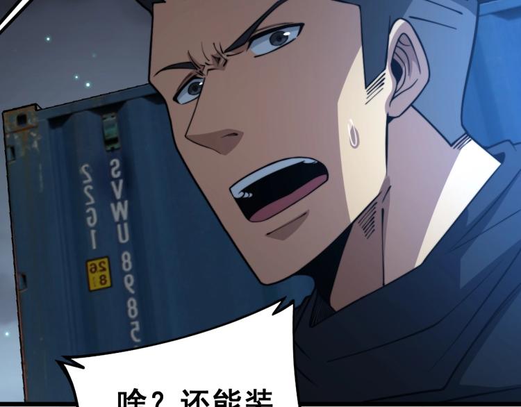 第264话 恶向胆边生32