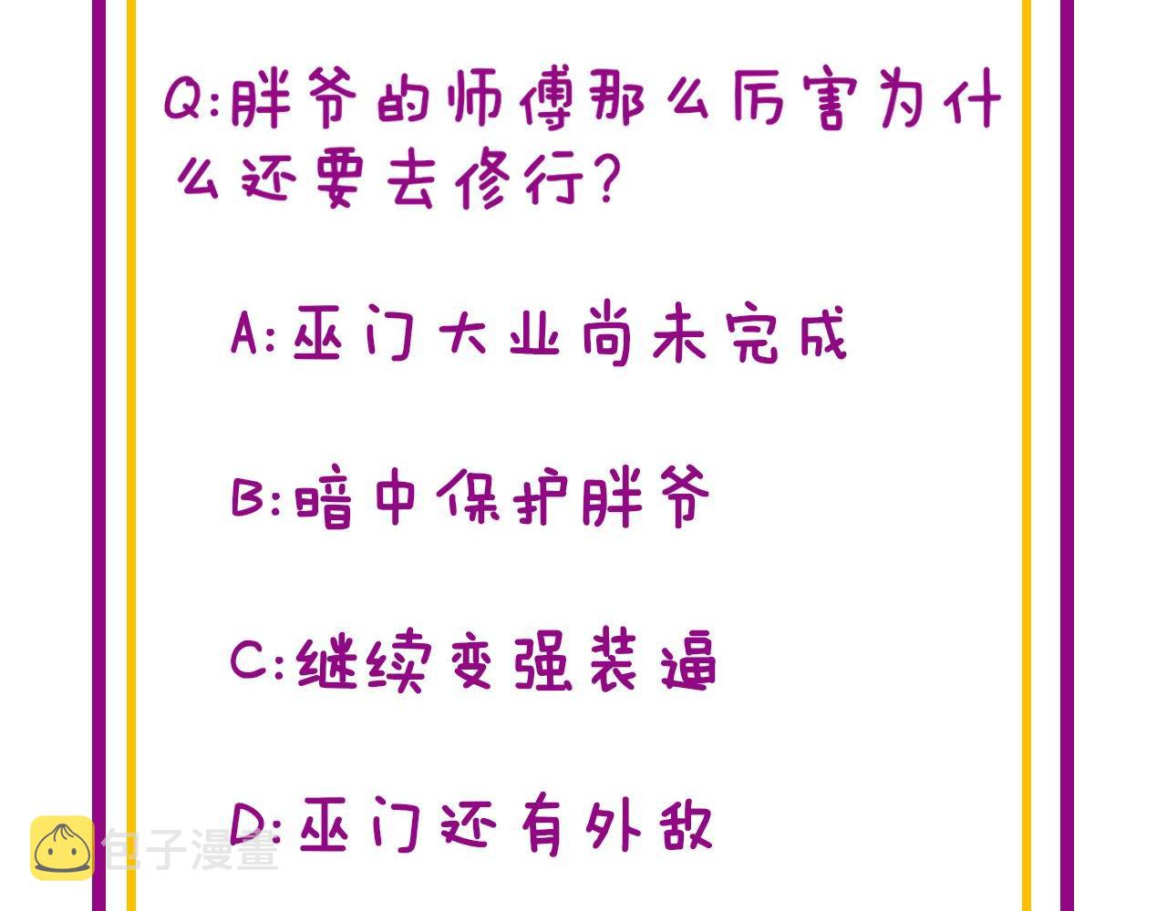 第300话 神木134