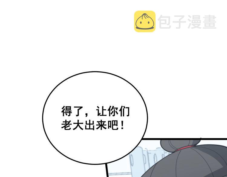 第182话 骨骼异常131