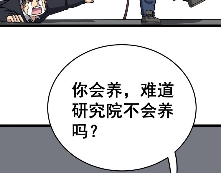 第20话：人在旅途86