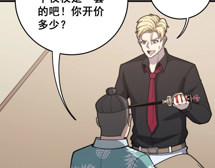 第136话 流芳百世43