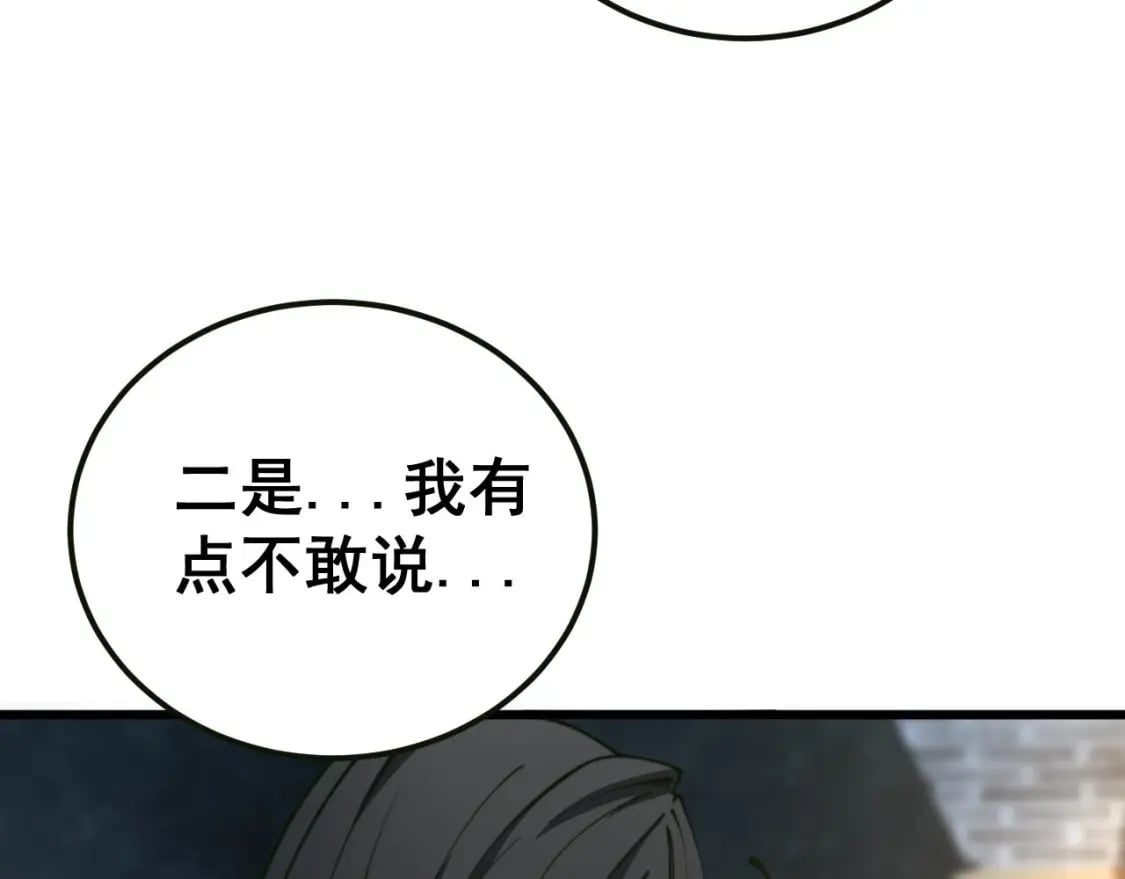 第413话 阴仇涧79
