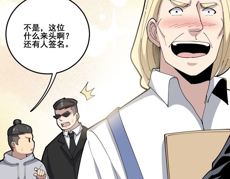 第101话 教练我想踢足球！119