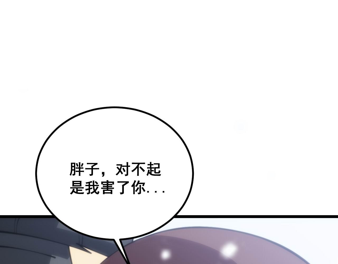 第362话 极阳之物120