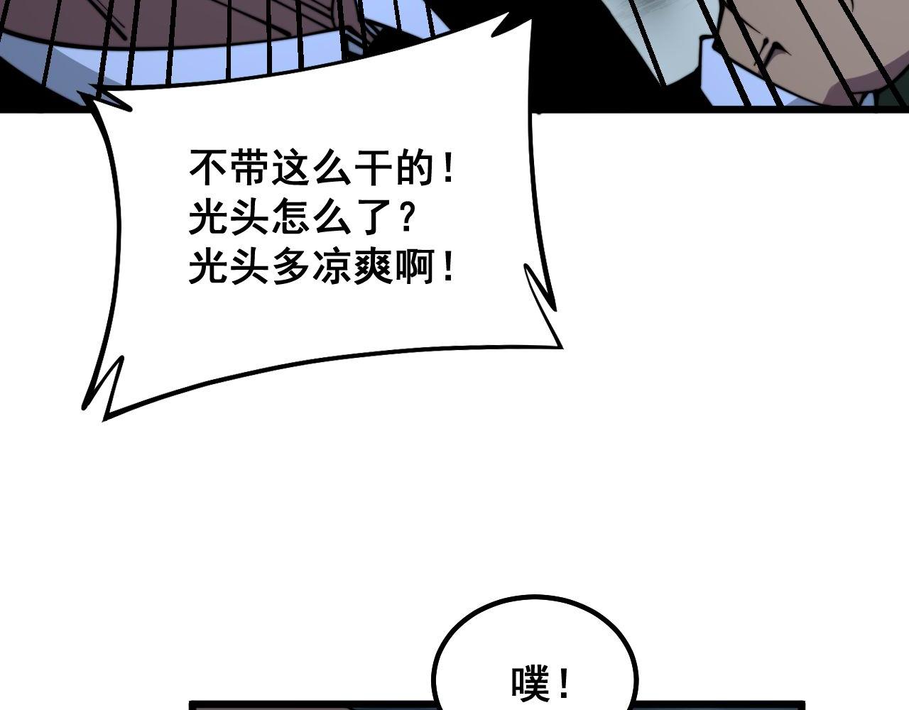 第299话 秃头49