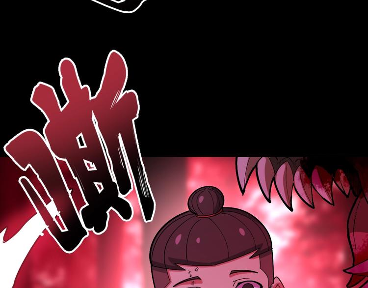 第61话 百狞缠身！40