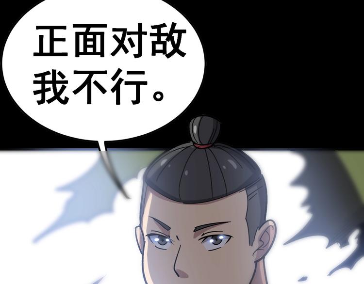 第14话：胖子住嘴！226