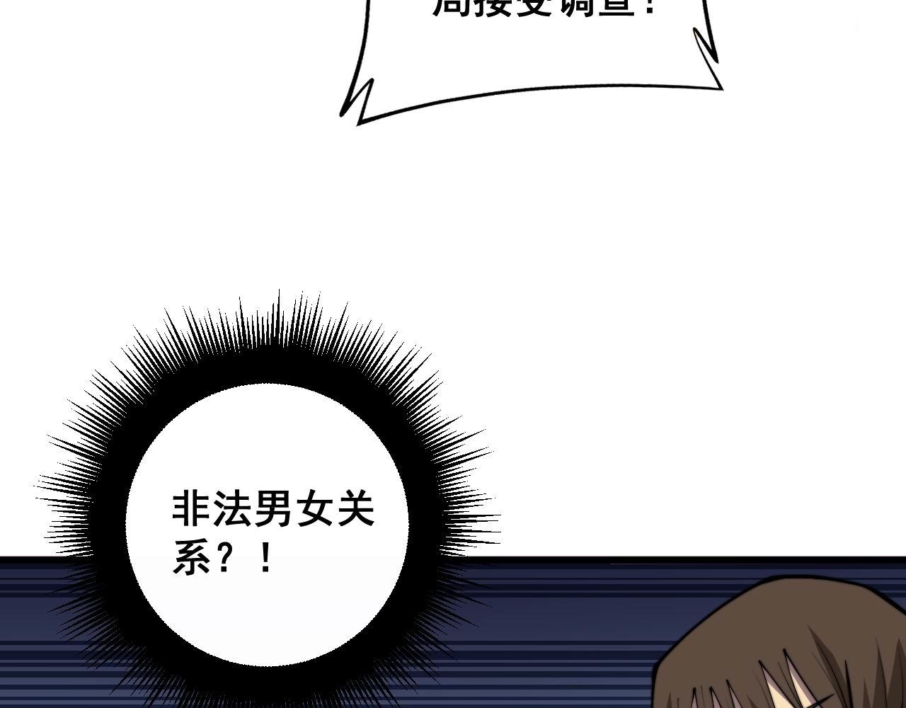 第345话 非法关系16