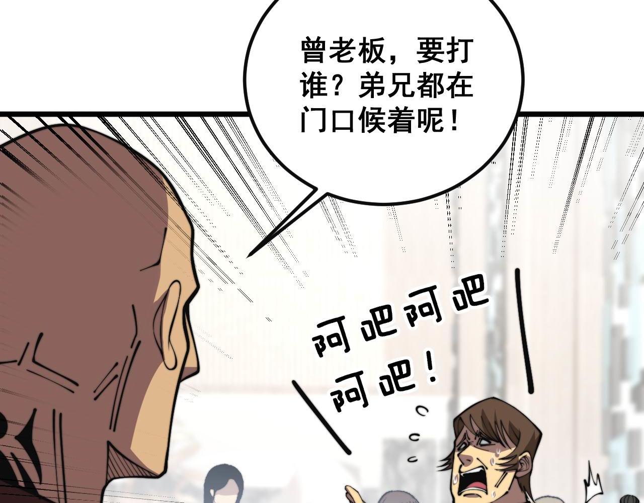 第346话 拼爹97