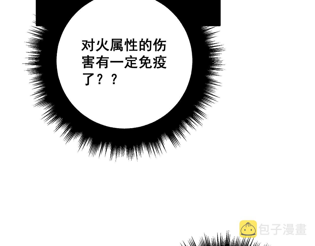 第367话 神炎脚113