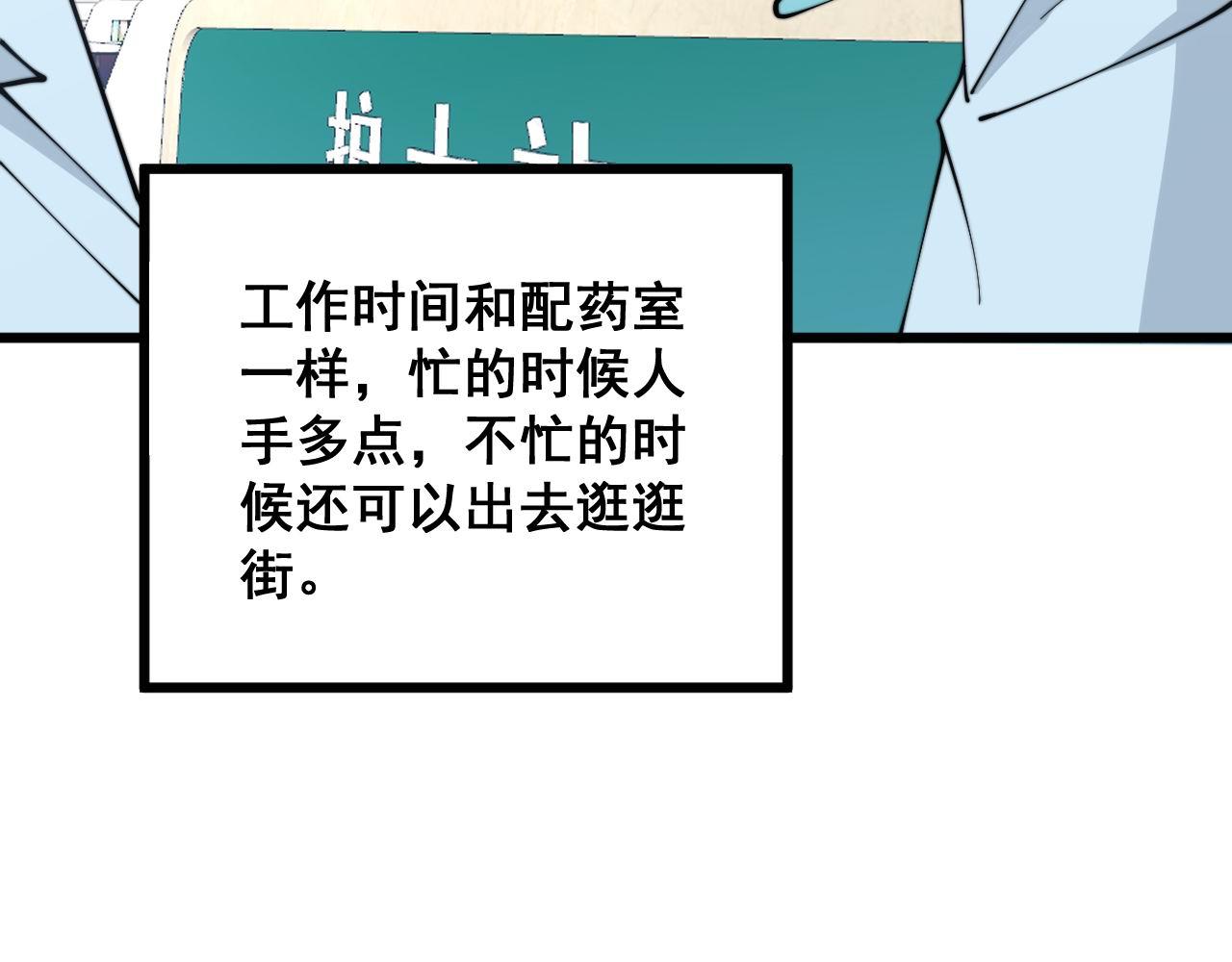 第329话 闲言八卦75