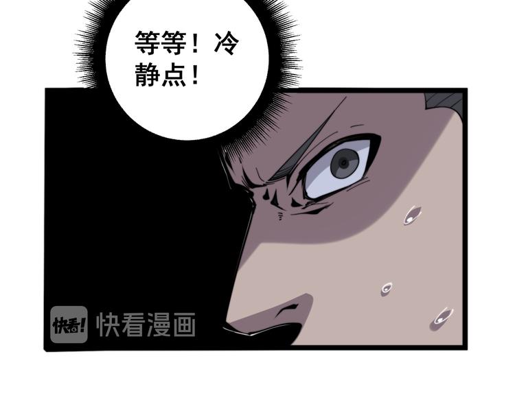 第152话 五百万零一块53
