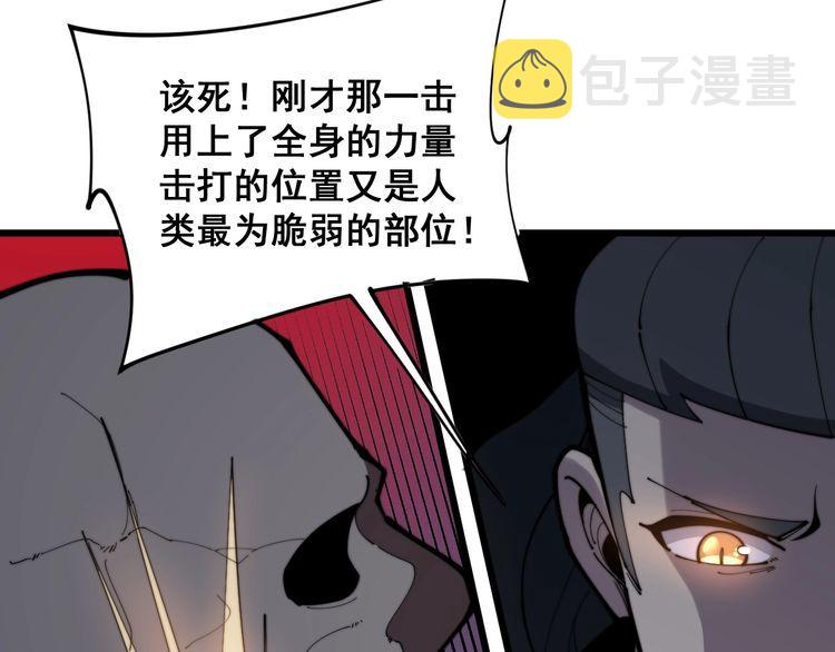 第158话 胖泥鳅51