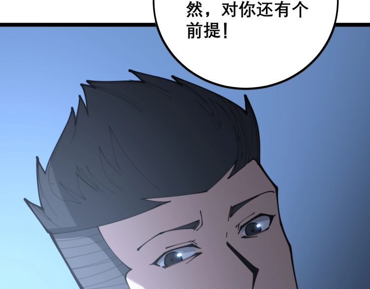 第206话 开心碰碰乐174