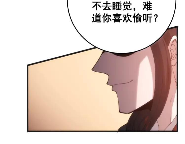 第174话 妹子太直接了34