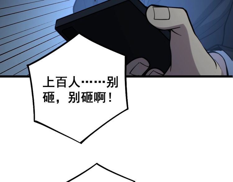 第235话 德兴会39