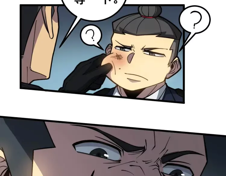 第261话 胖爷训狗21