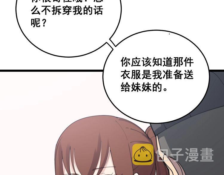 第192话 赴宴33