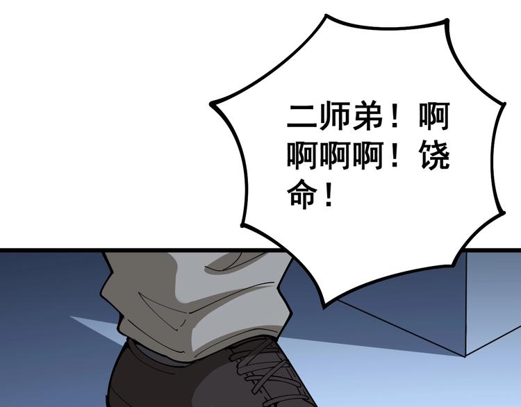 第62话 破境！106