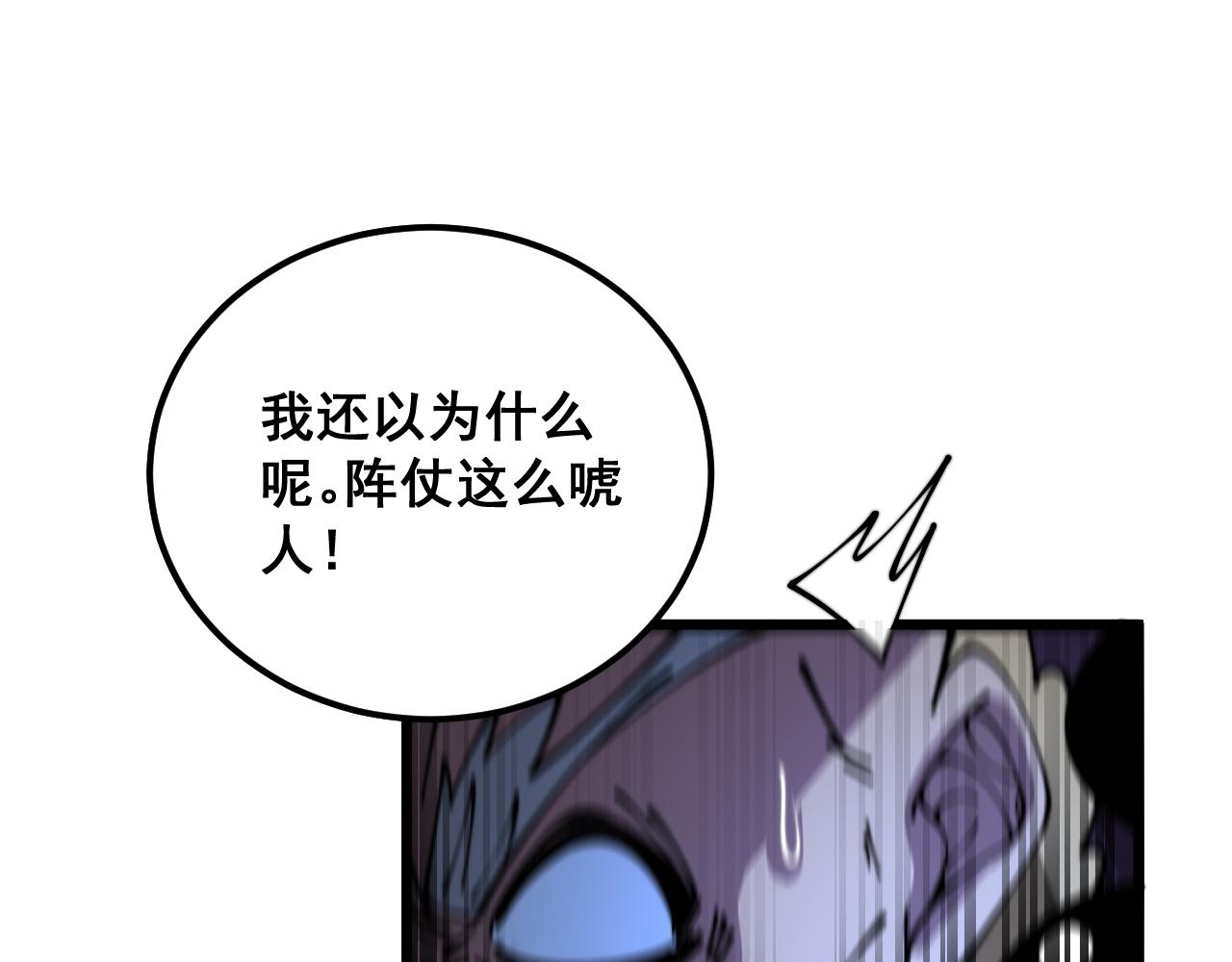 第367话 神炎脚83
