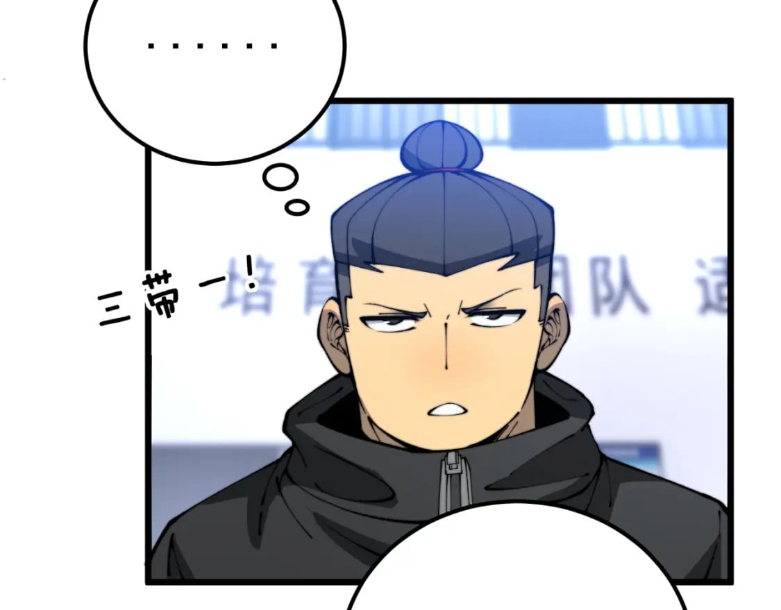 第427话 贼发愁126
