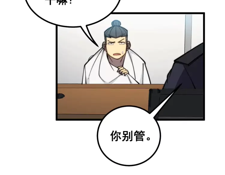 第259话 当我赘婿24