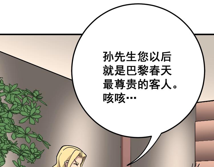 第54话 我听过你的歌~46
