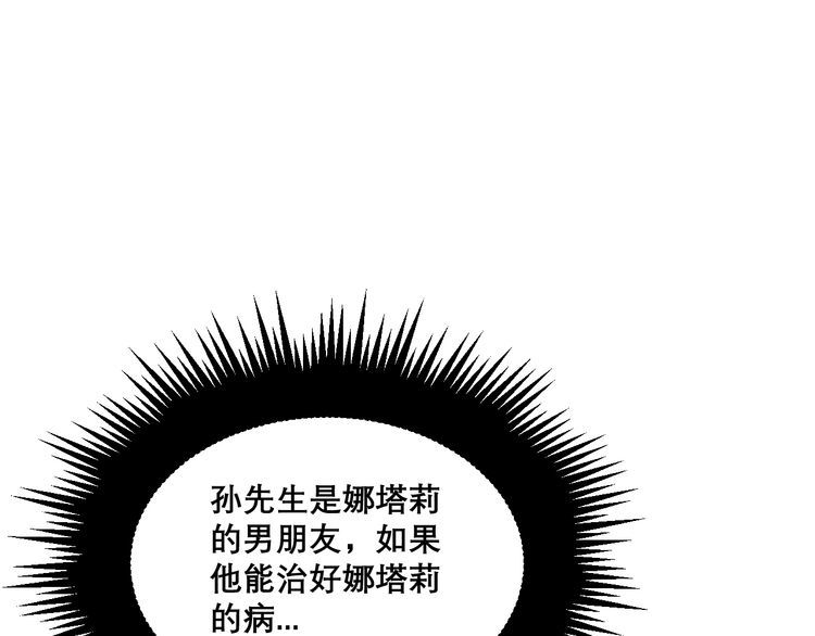 第196话 扼杀萌芽81