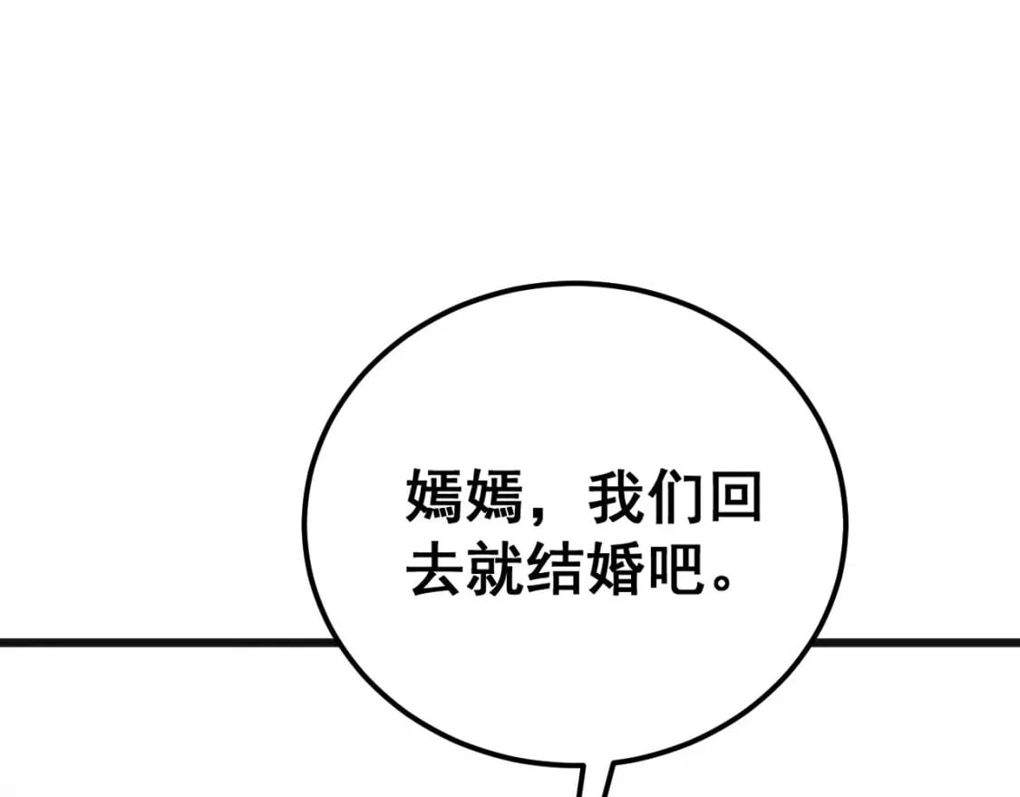 第437话 喜结良缘33