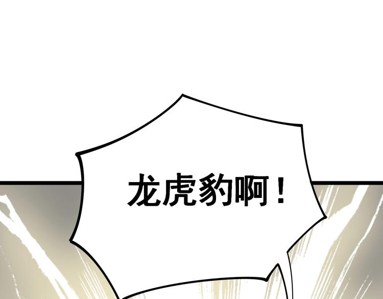 第16话：拜见大嫂！230